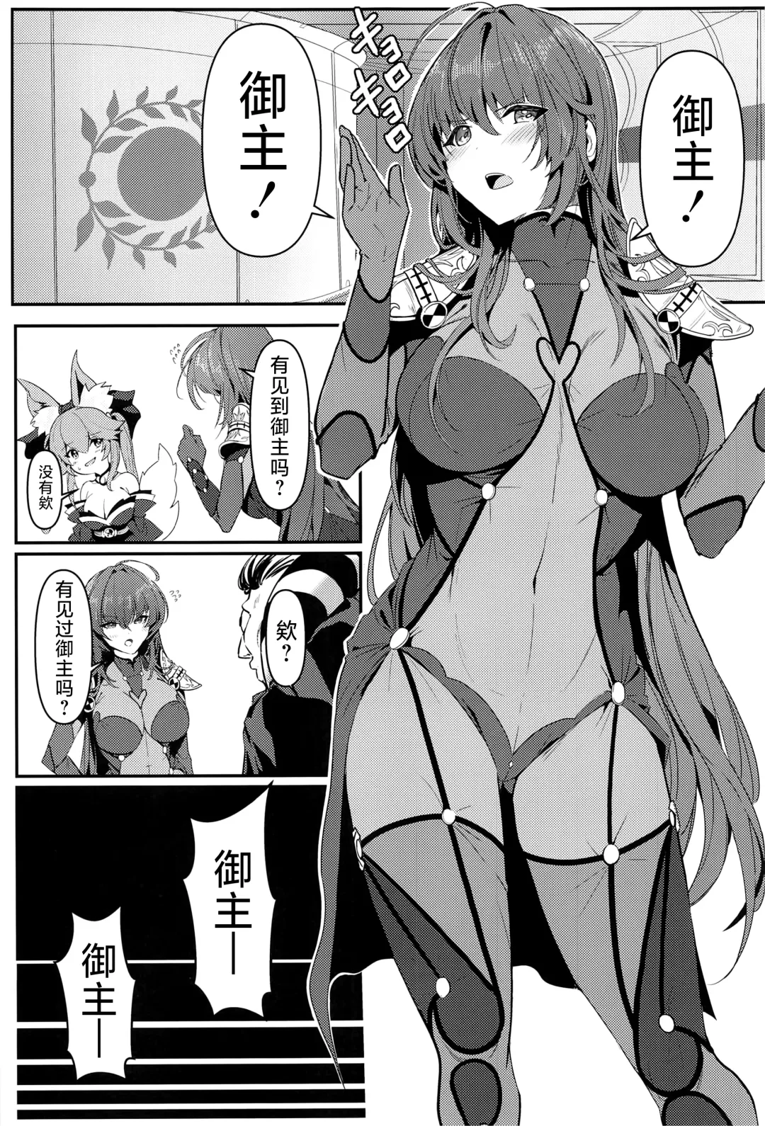 [Damda] TRUE COLOR Fhentai - Page 2