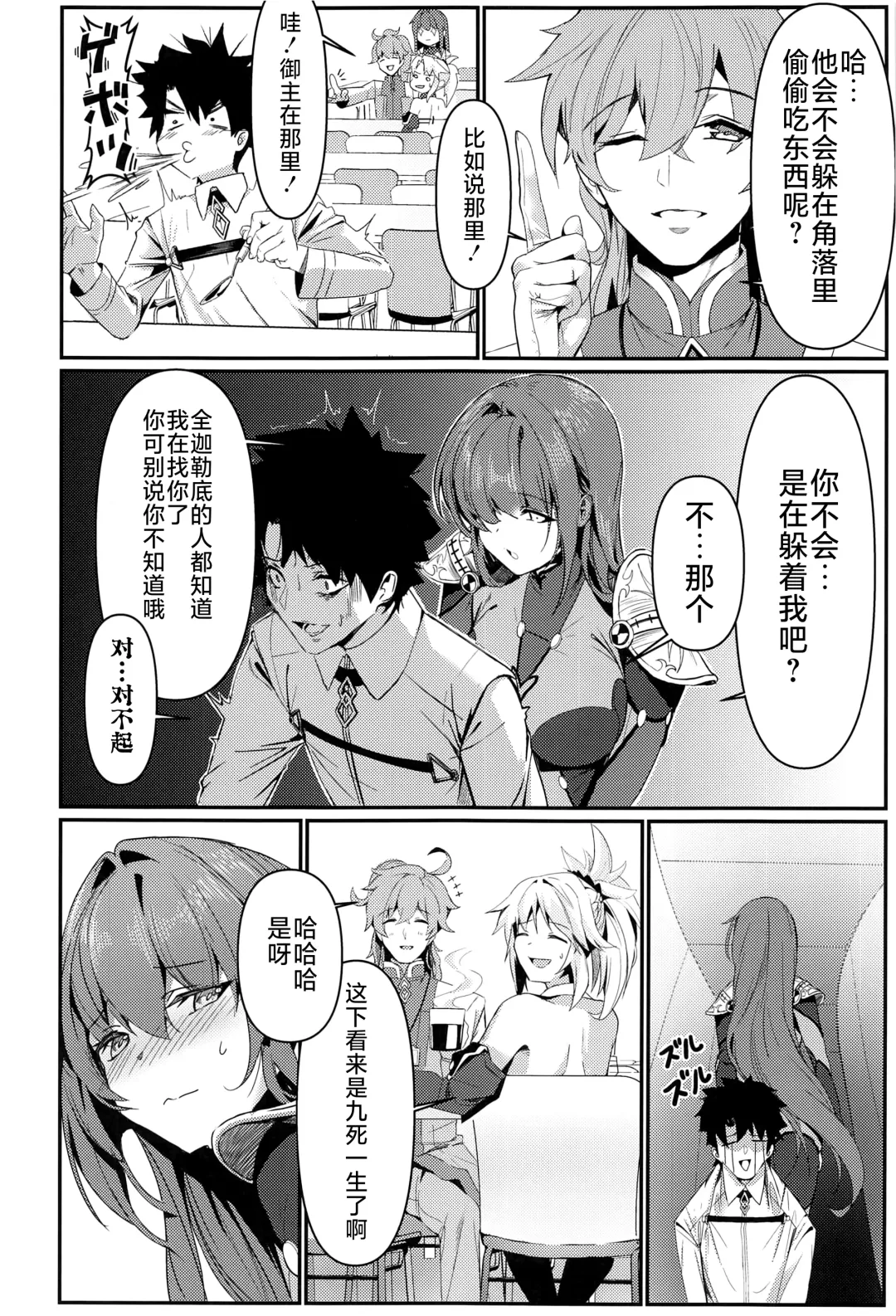 [Damda] TRUE COLOR Fhentai - Page 3