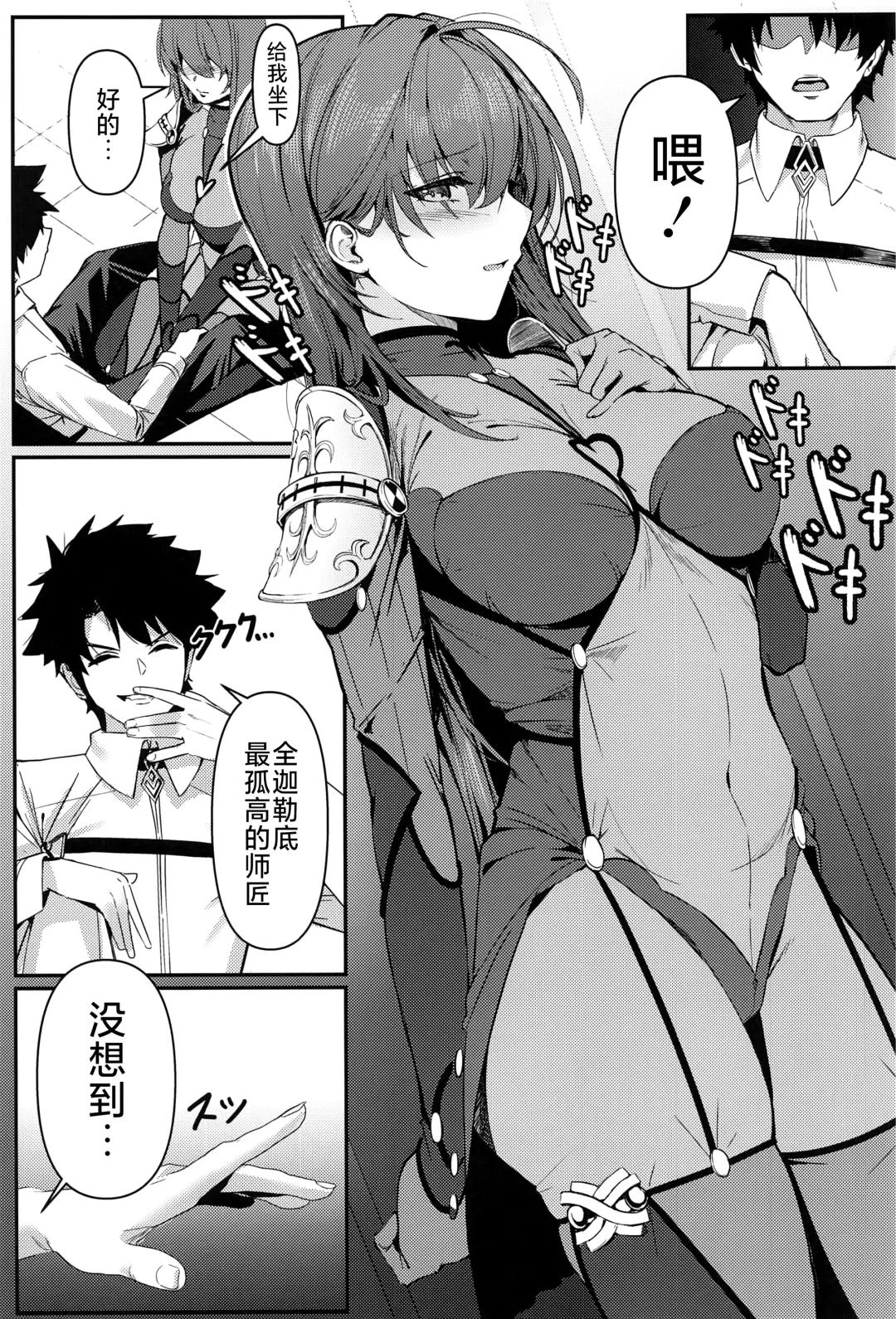 [Damda] TRUE COLOR Fhentai - Page 4