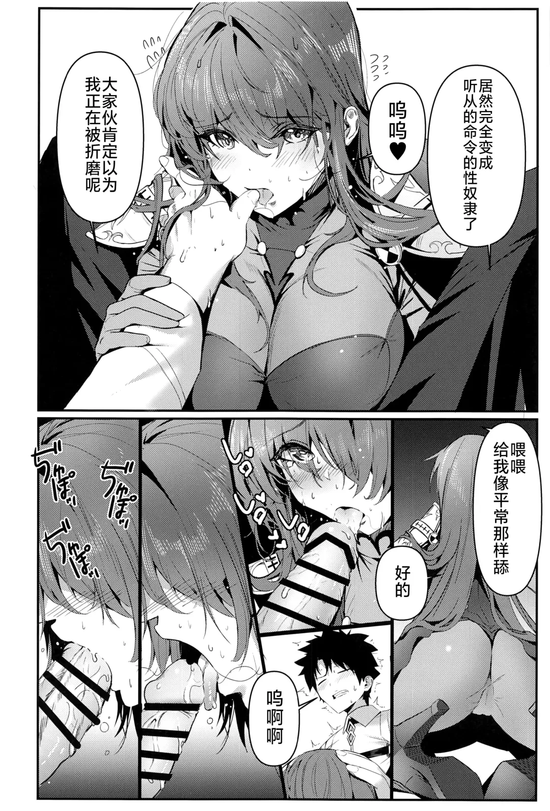 [Damda] TRUE COLOR Fhentai - Page 5