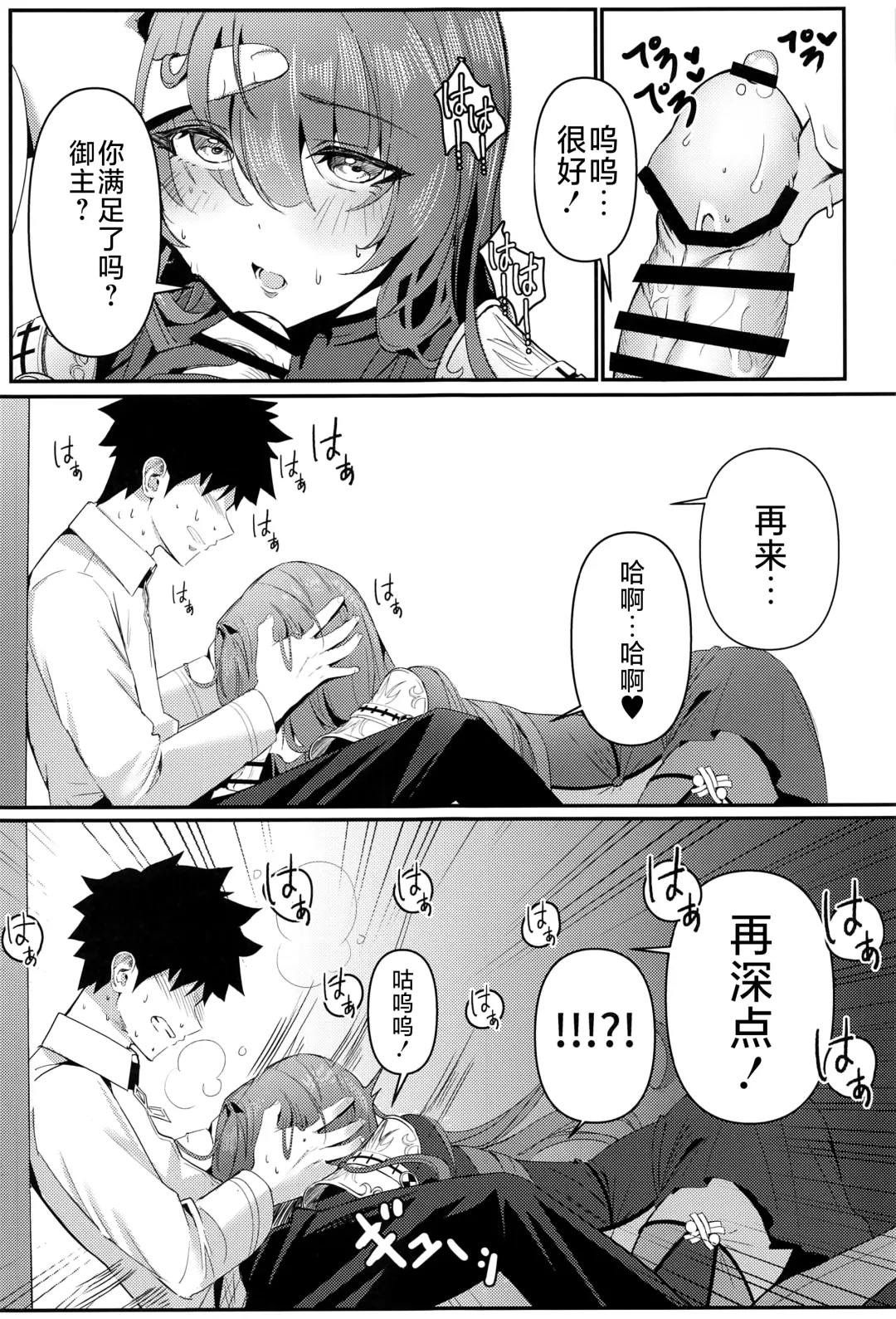 [Damda] TRUE COLOR Fhentai - Page 6