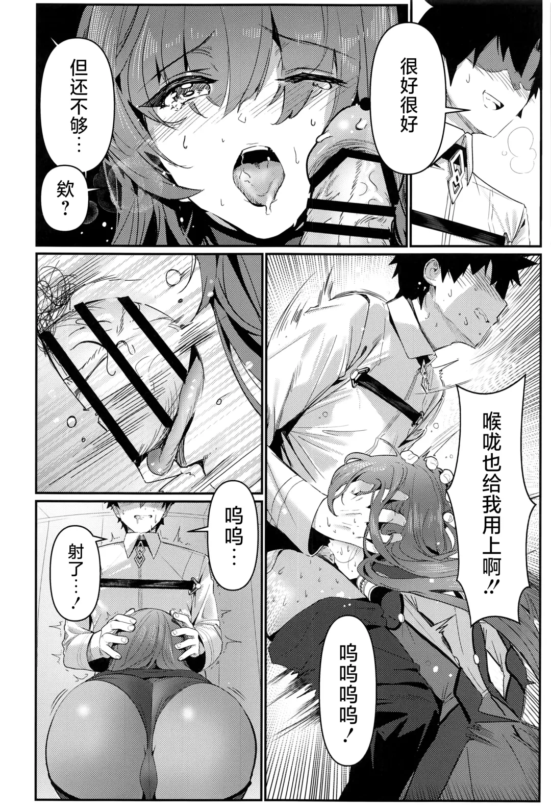 [Damda] TRUE COLOR Fhentai - Page 7