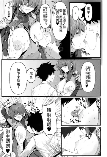 [Damda] TRUE COLOR Fhentai - Page 10