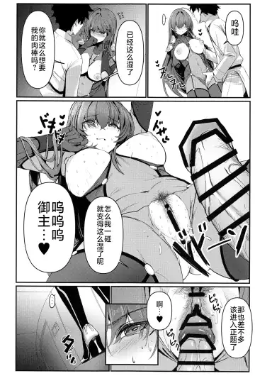 [Damda] TRUE COLOR Fhentai - Page 11