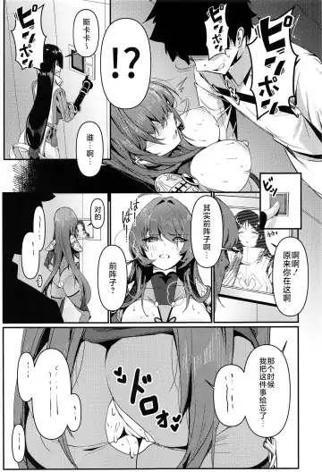 [Damda] TRUE COLOR Fhentai - Page 12