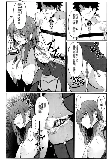 [Damda] TRUE COLOR Fhentai - Page 13