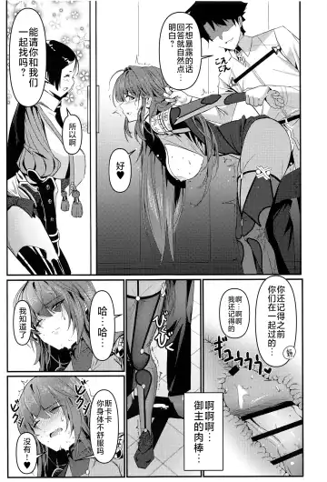 [Damda] TRUE COLOR Fhentai - Page 14