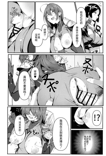 [Damda] TRUE COLOR Fhentai - Page 15