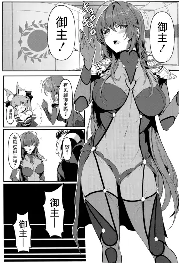 [Damda] TRUE COLOR Fhentai - Page 2