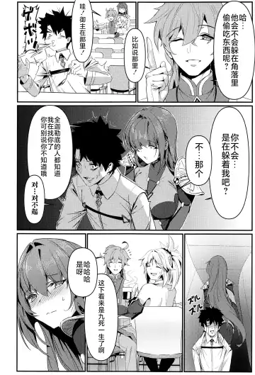 [Damda] TRUE COLOR Fhentai - Page 3