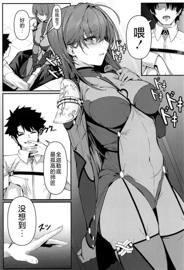 [Damda] TRUE COLOR Fhentai - Page 4