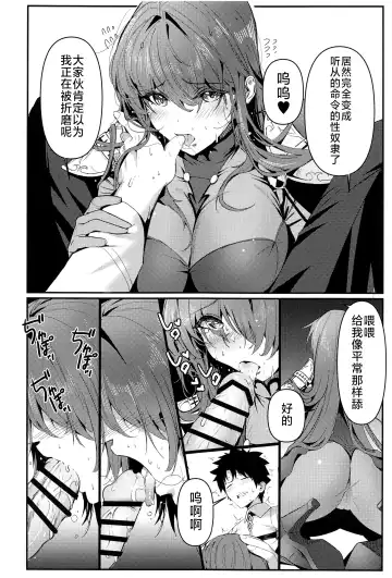 [Damda] TRUE COLOR Fhentai - Page 5