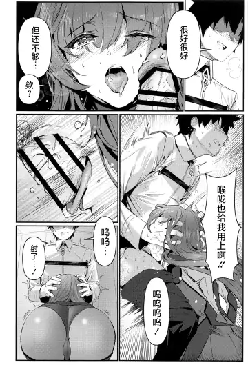 [Damda] TRUE COLOR Fhentai - Page 7