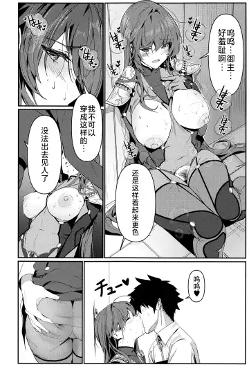 [Damda] TRUE COLOR Fhentai - Page 9