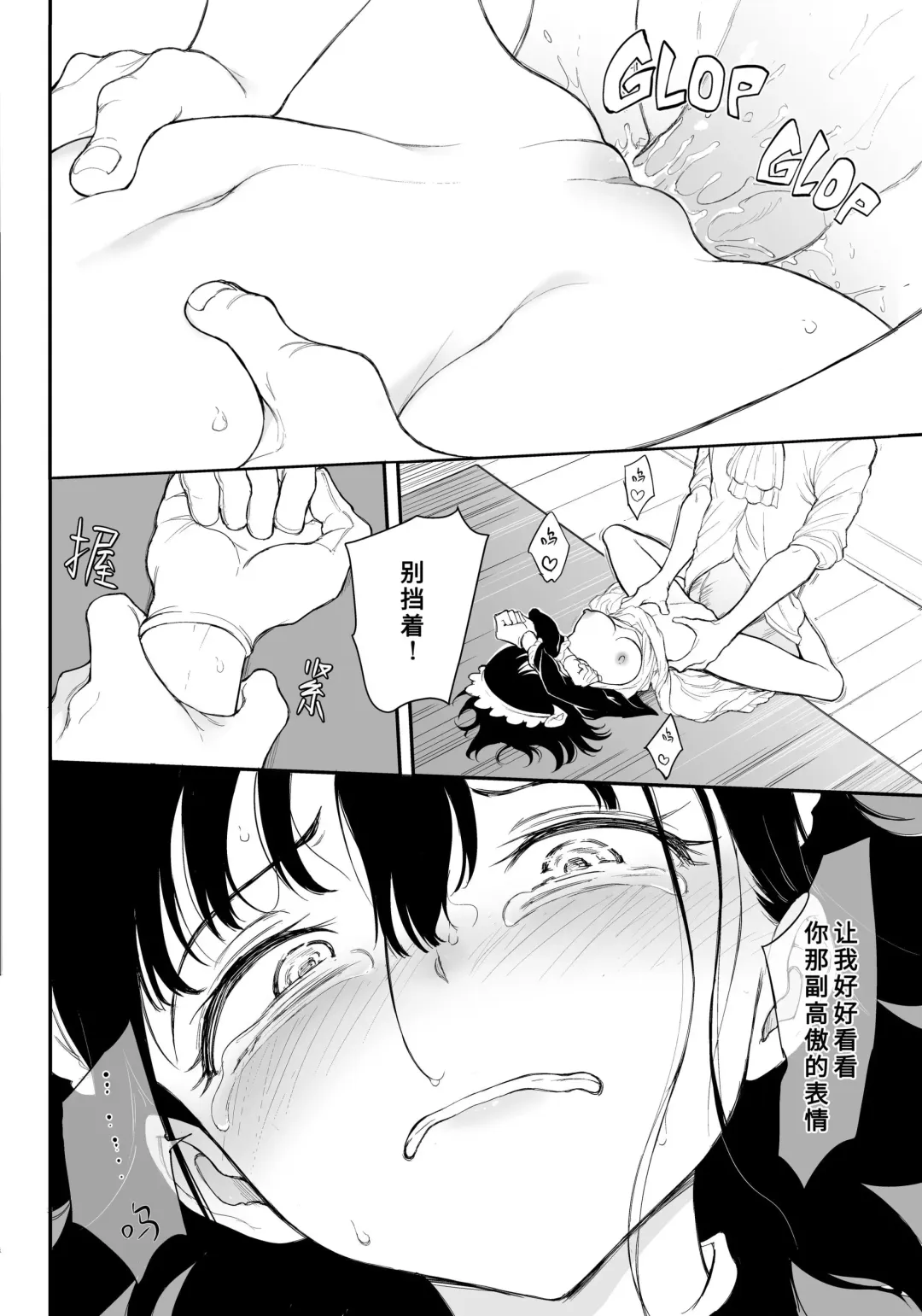 [Kyockcho] Maid Kyouiku. 3 -Botsuraku Kizoku Rurikawa Tsubaki- (decensored) Fhentai - Page 23