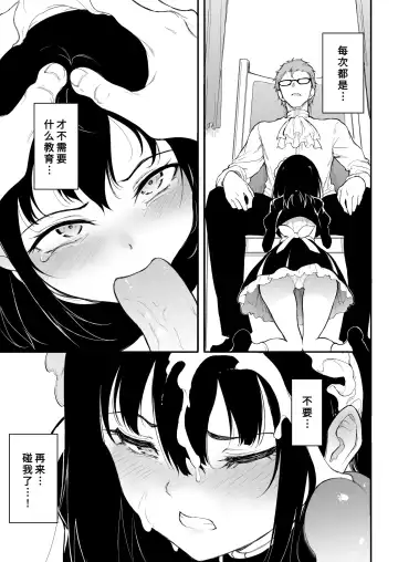 [Kyockcho] Maid Kyouiku. 3 -Botsuraku Kizoku Rurikawa Tsubaki- (decensored) Fhentai - Page 8