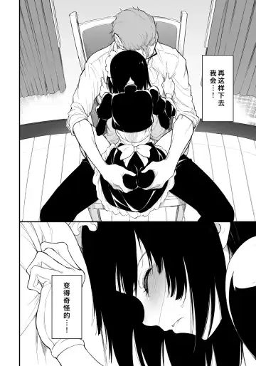 [Kyockcho] Maid Kyouiku. 3 -Botsuraku Kizoku Rurikawa Tsubaki- (decensored) Fhentai - Page 9