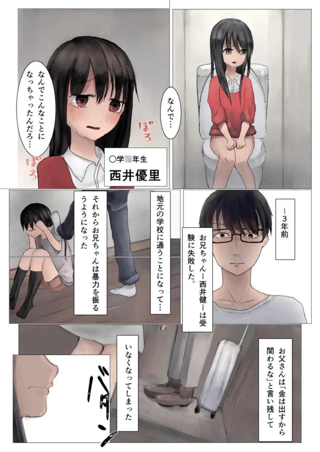 Vagina Destruction!! ~Gangbang, Uterine Prolapse, Urethra Opening and Crying~ Fhentai - Page 2