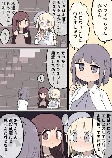 [Momomo - Momomo Gasshuukoku] Pakoraretai node Gyaku Nan shite Futanari ni Hoshokusare ni Itteru Ko-tachi Fhentai - Page 2