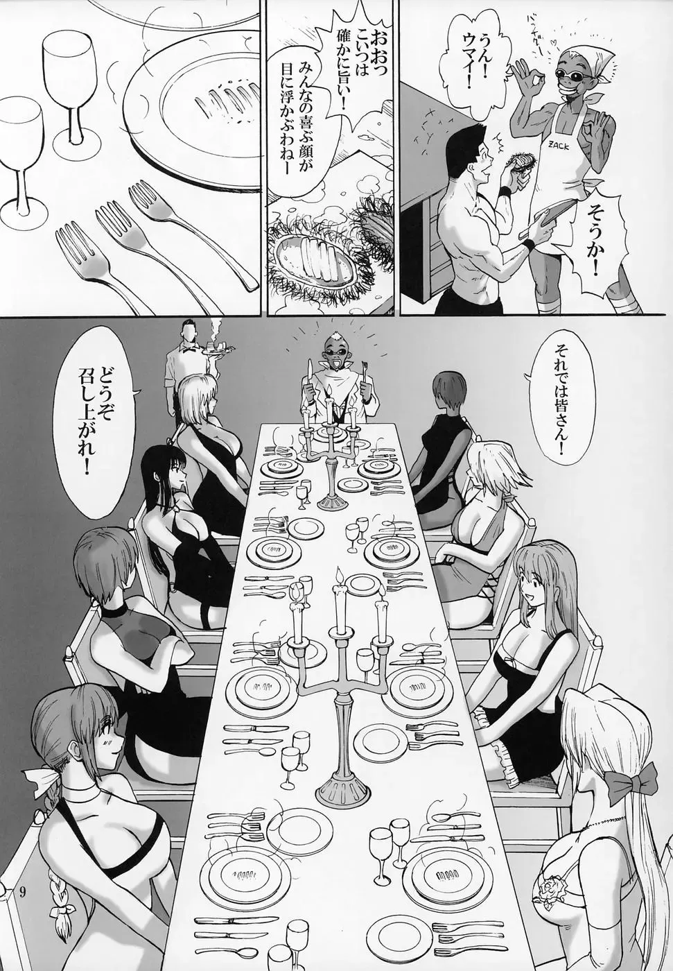 [Kamitsuki Manmaru] cricket Fhentai - Page 8