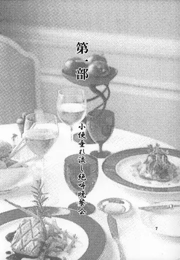 [Kamitsuki Manmaru] cricket Fhentai - Page 6