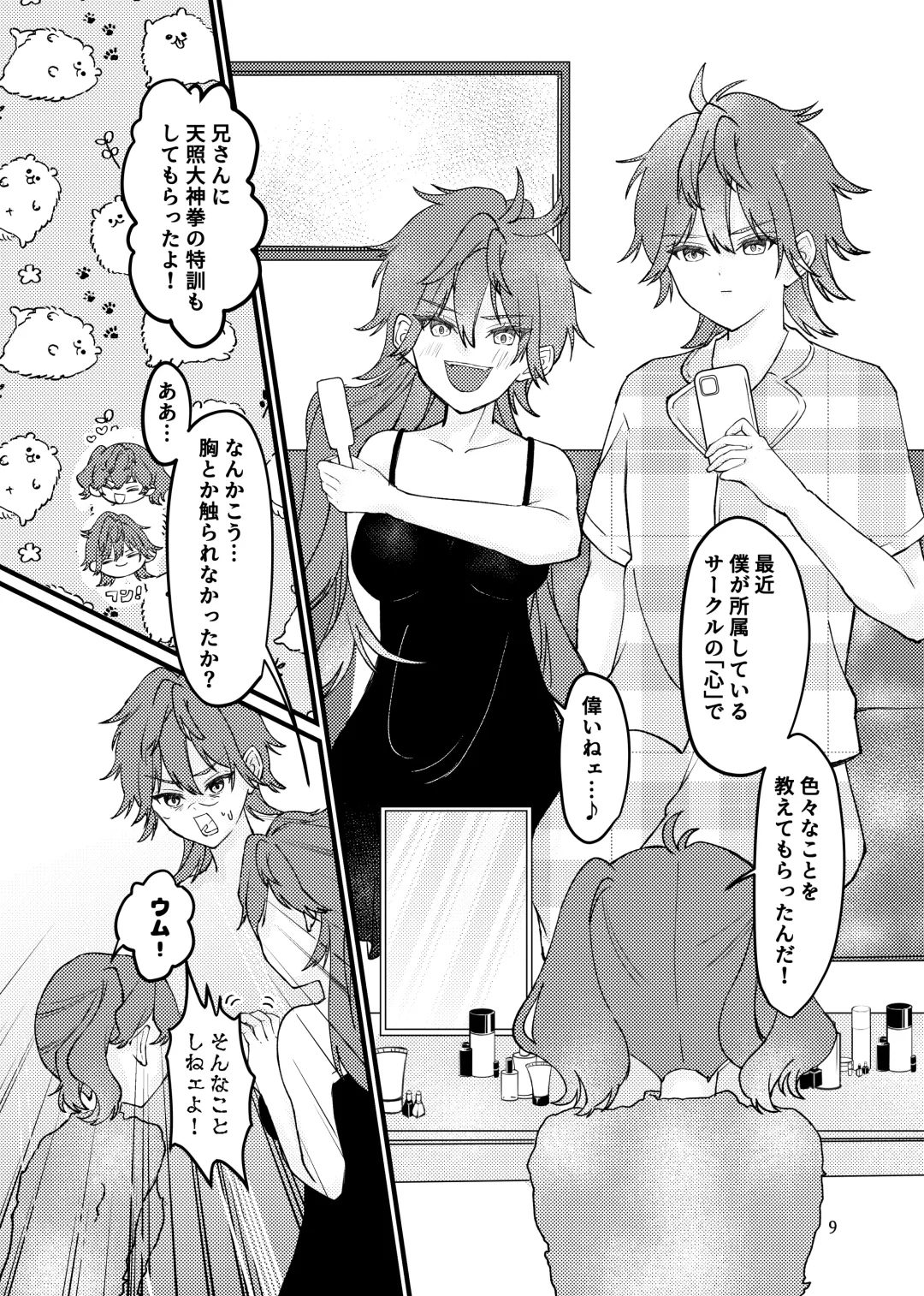 [Qb] Rinrin Fhentai - Page 10