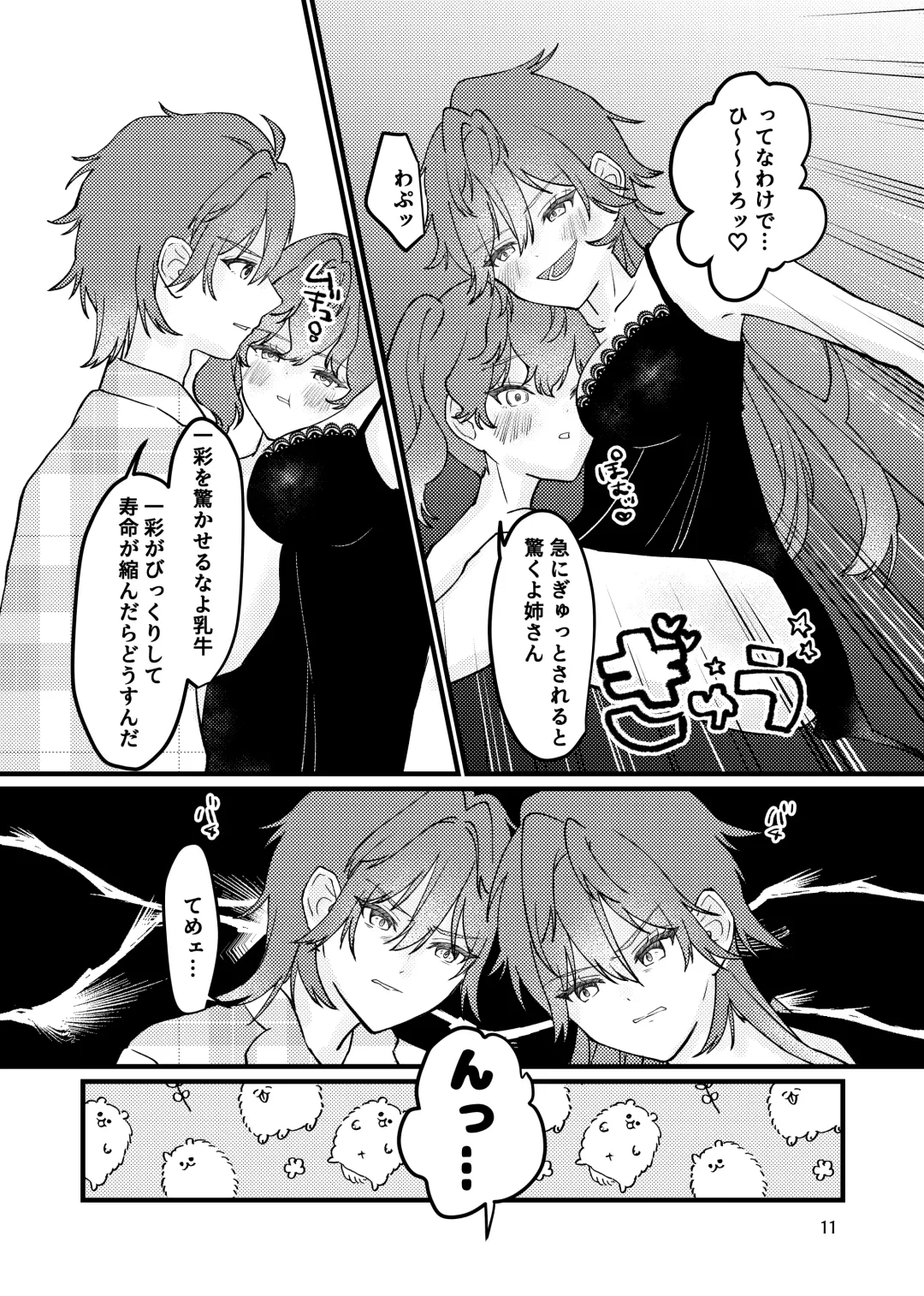 [Qb] Rinrin Fhentai - Page 12