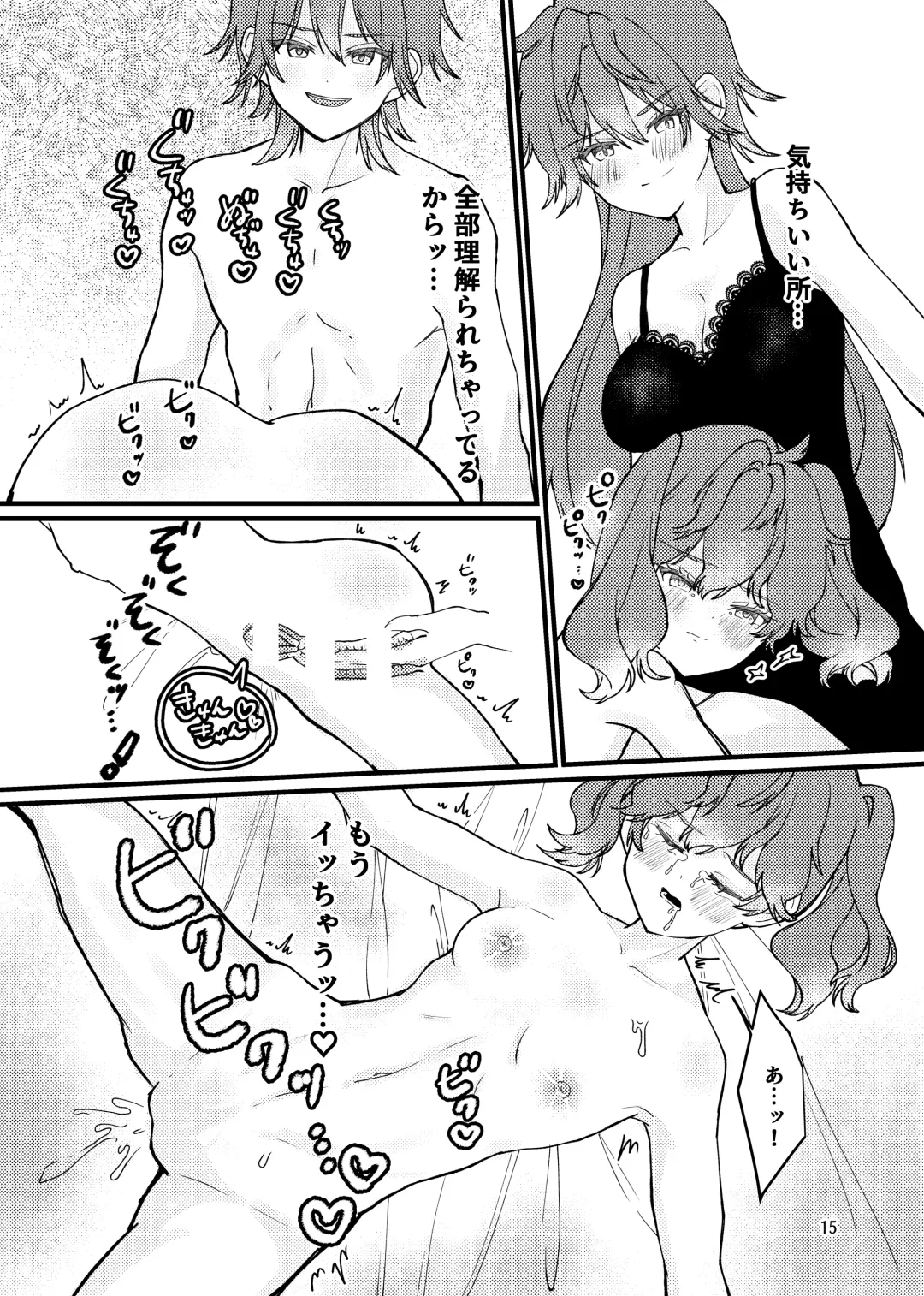 [Qb] Rinrin Fhentai - Page 16