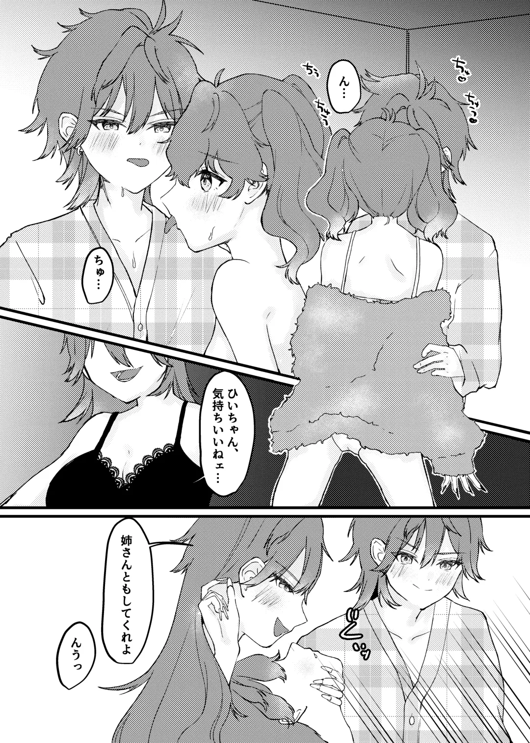 [Qb] Rinrin Fhentai - Page 2