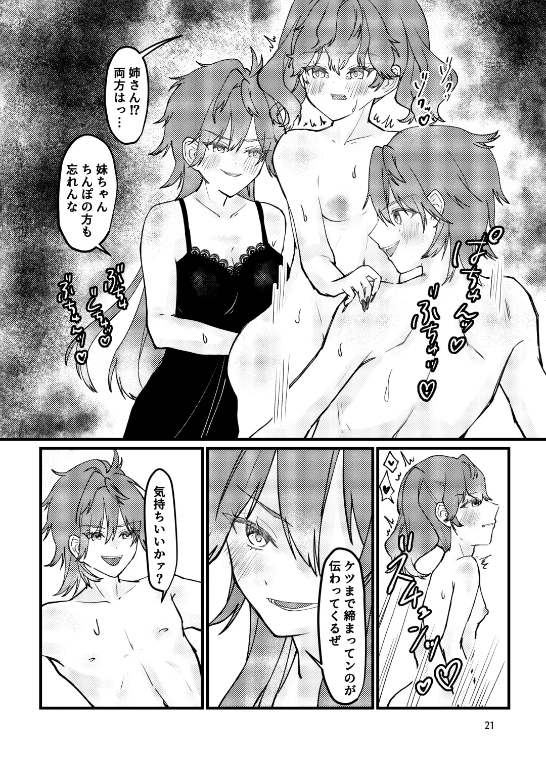 [Qb] Rinrin Fhentai - Page 22