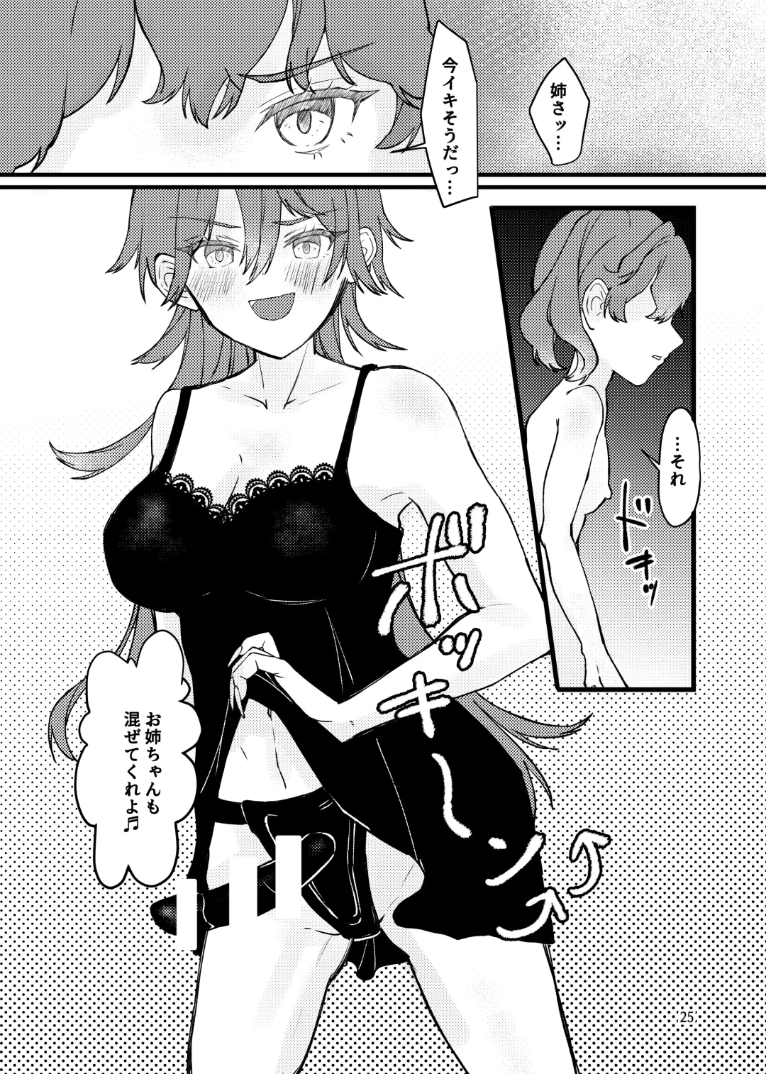[Qb] Rinrin Fhentai - Page 26