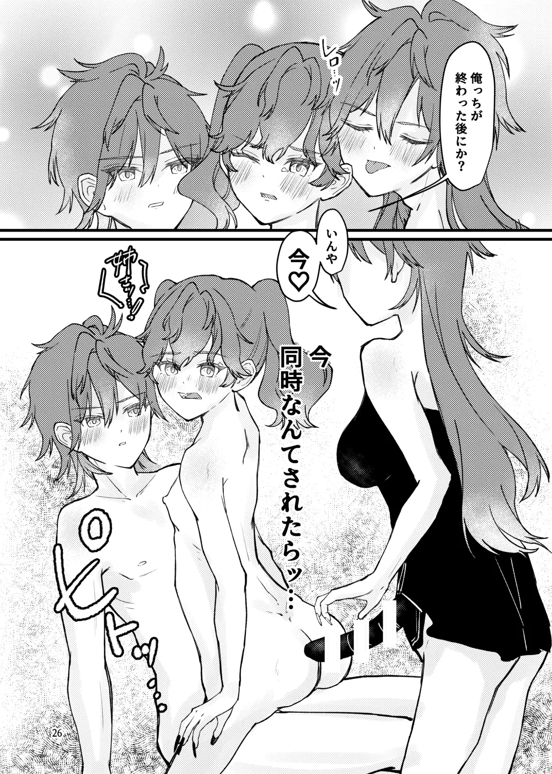 [Qb] Rinrin Fhentai - Page 27