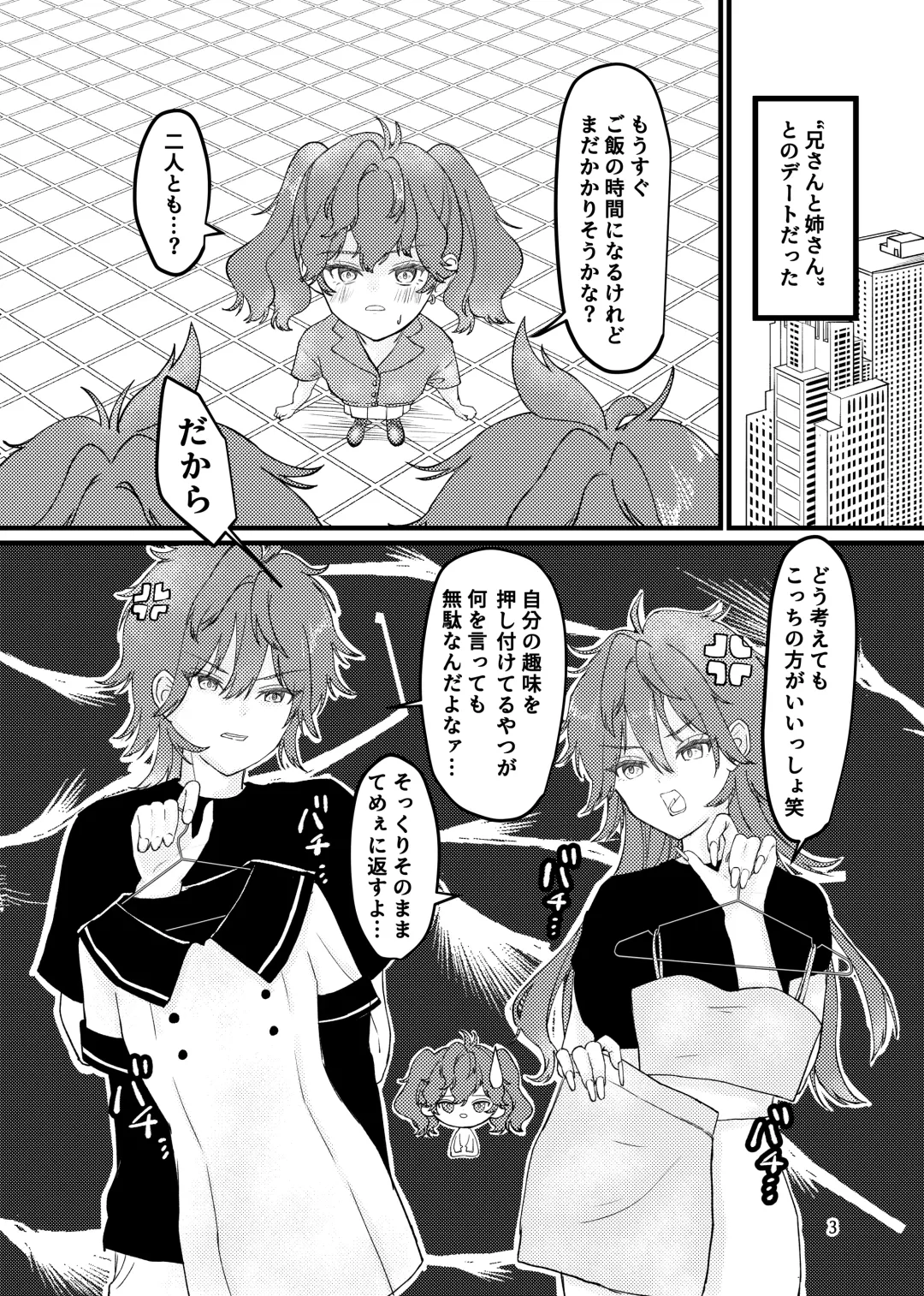 [Qb] Rinrin Fhentai - Page 4