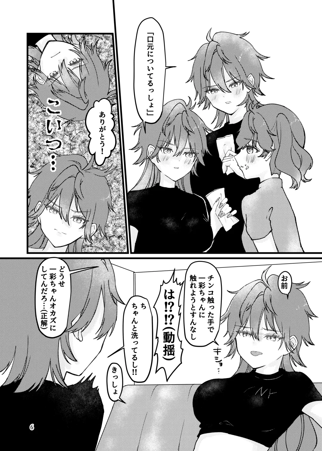 [Qb] Rinrin Fhentai - Page 7