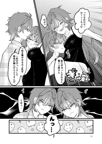 [Qb] Rinrin Fhentai - Page 12