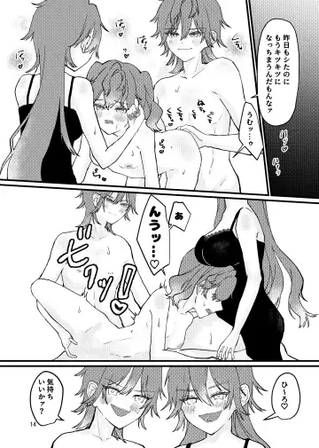 [Qb] Rinrin Fhentai - Page 15