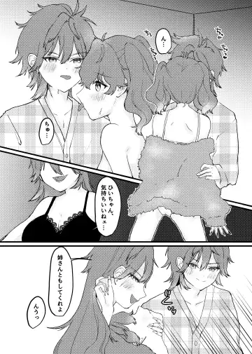 [Qb] Rinrin Fhentai - Page 2