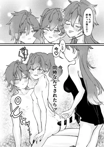 [Qb] Rinrin Fhentai - Page 27