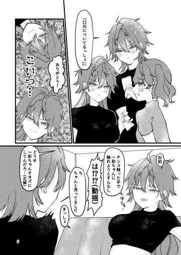 [Qb] Rinrin Fhentai - Page 7