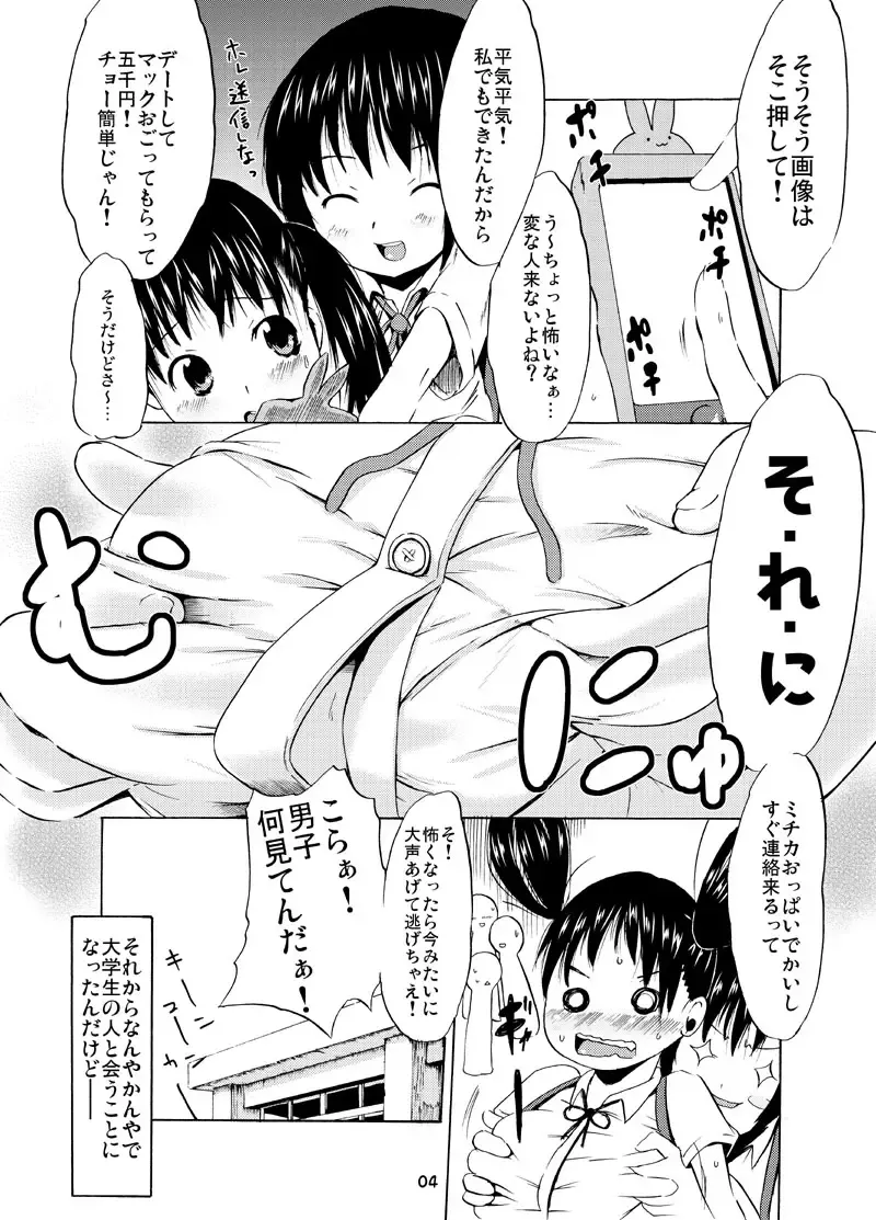 [Shinichi] Tsuri Ski Fhentai - Page 3