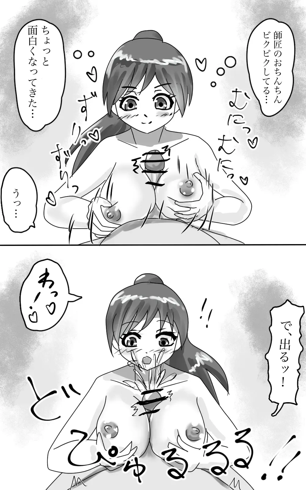 Kusuguri goumon kunren ! ~ onna ninja chan 、 daisuk nani o shishou sama ni kusugura re te i to chau no ! ~ Fhentai - Page 19