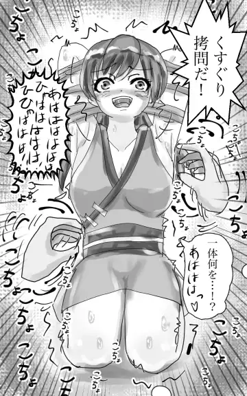 Kusuguri goumon kunren ! ~ onna ninja chan 、 daisuk nani o shishou sama ni kusugura re te i to chau no ! ~ Fhentai - Page 3