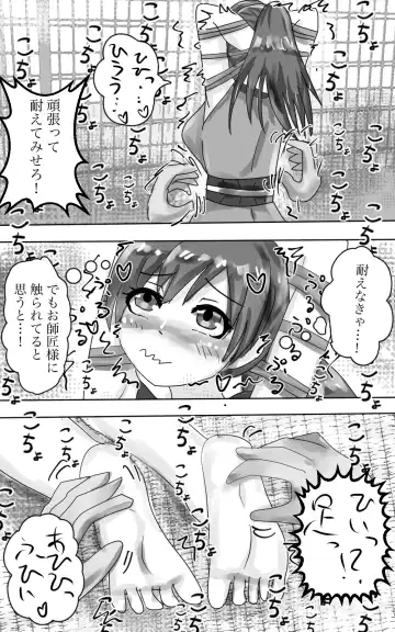Kusuguri goumon kunren ! ~ onna ninja chan 、 daisuk nani o shishou sama ni kusugura re te i to chau no ! ~ Fhentai - Page 4