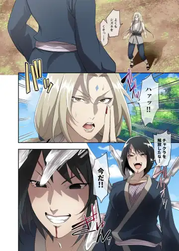 [Basilisk - Duokuma] Baby ni Kisei Sareru Tsunade to Shizune Fhentai - Page 2