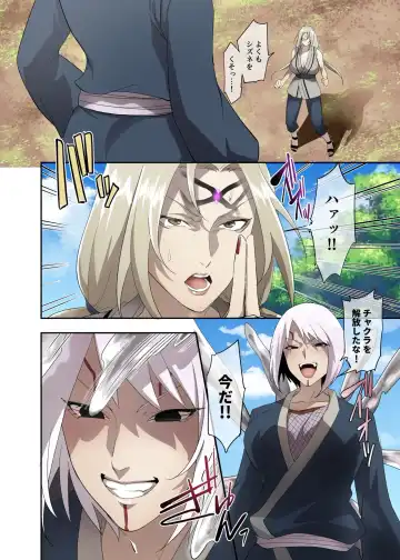[Basilisk - Duokuma] Baby ni Kisei Sareru Tsunade to Shizune Fhentai - Page 4