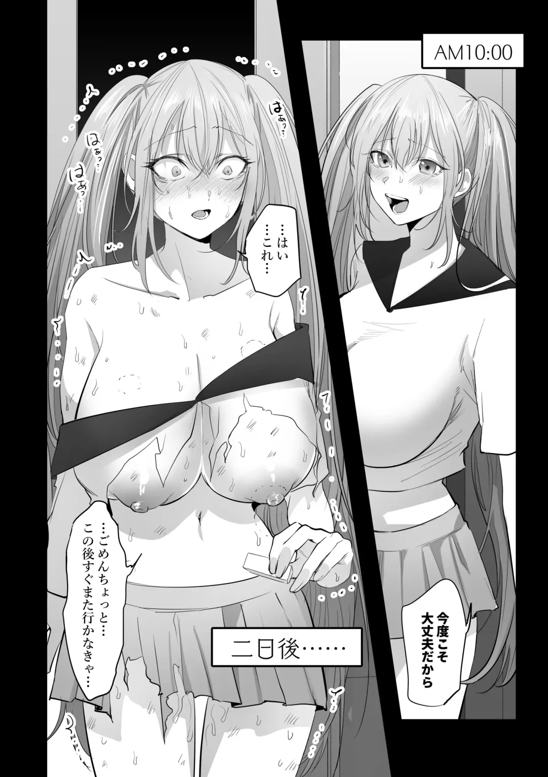 [Duokuma] Kyonyuu JK Netorare Fhentai - Page 3