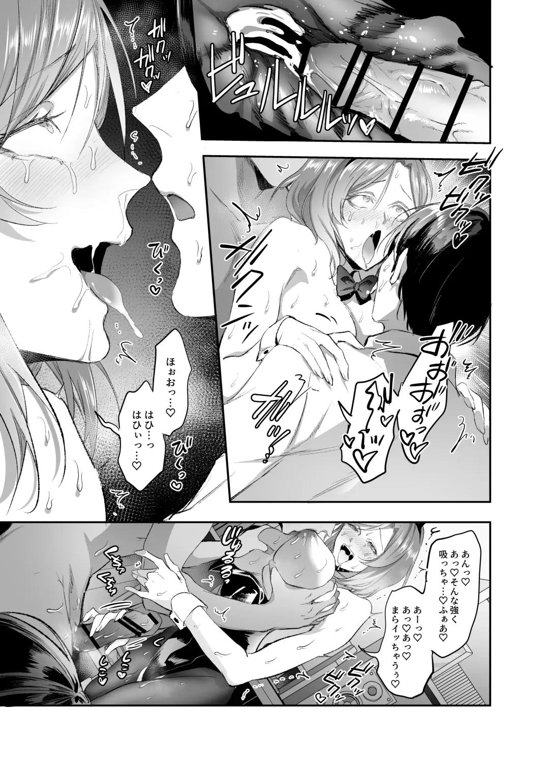 [Basilisk - Duokuma] NTR Haha Anal Fuck Manga Fhentai - Page 11