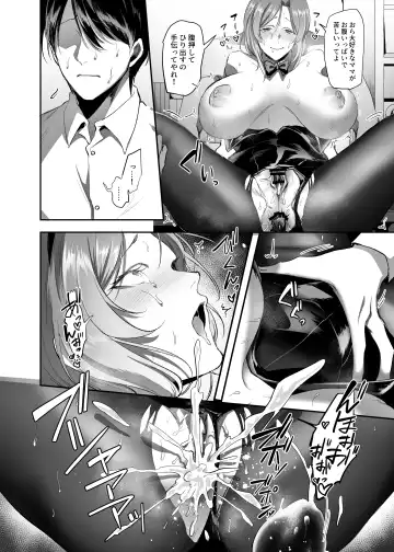 [Basilisk - Duokuma] NTR Haha Anal Fuck Manga Fhentai - Page 8