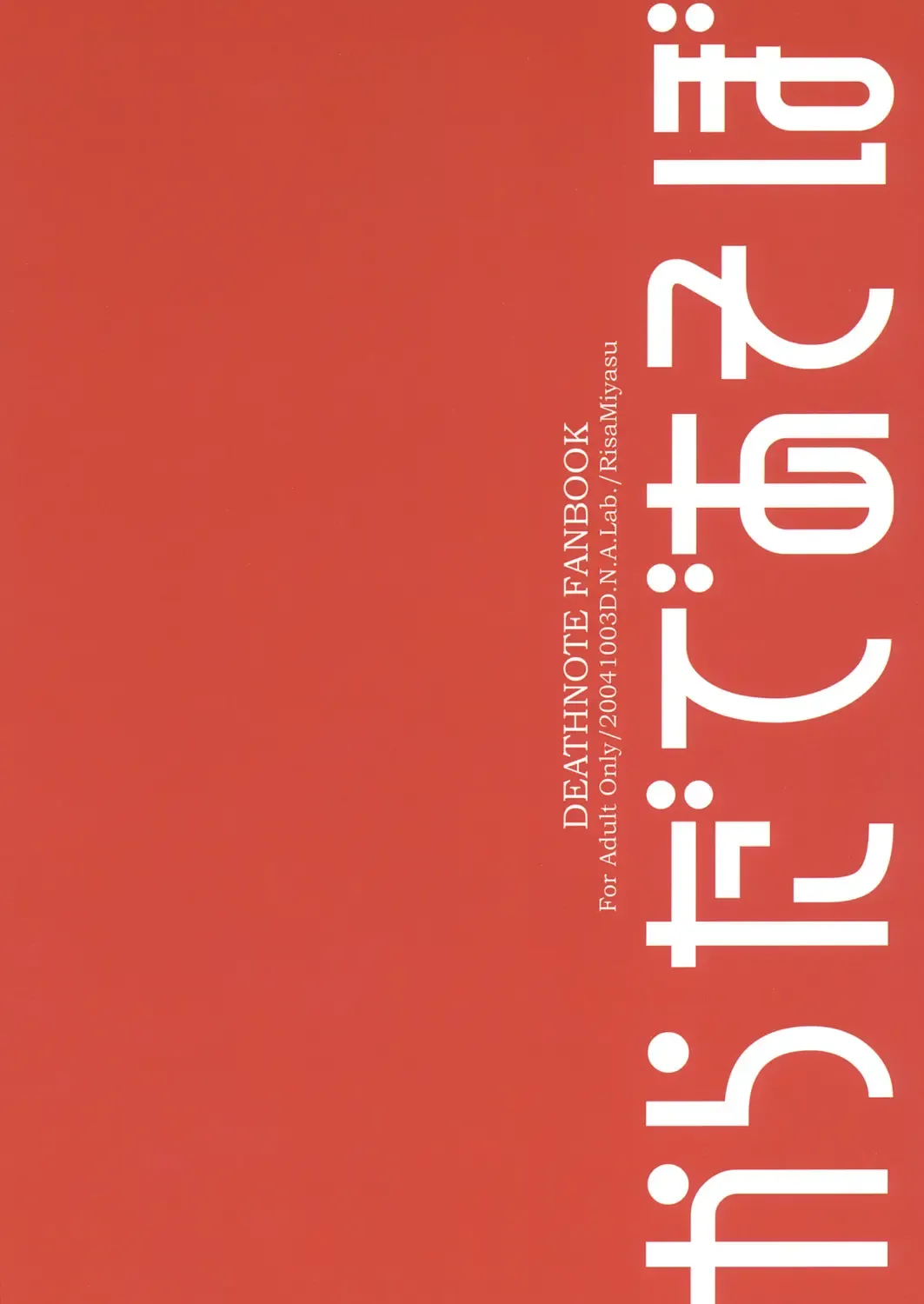 [Miyasu Risa] Karada de Asobo Fhentai - Page 14