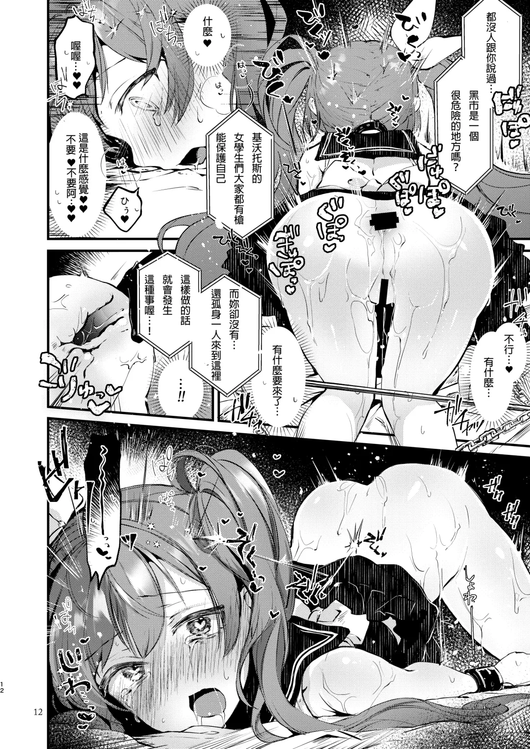 [Yuunagi Show] Syrup Fhentai - Page 13